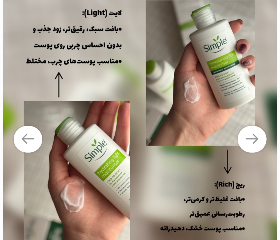 ابرسان سیمپل لایت و ریچ اصلی