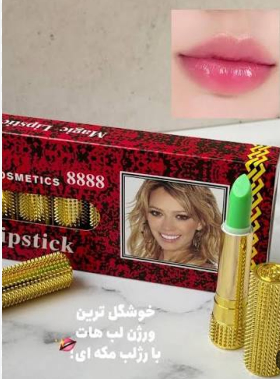 رژمکه ای ترند کیس بیوتی
